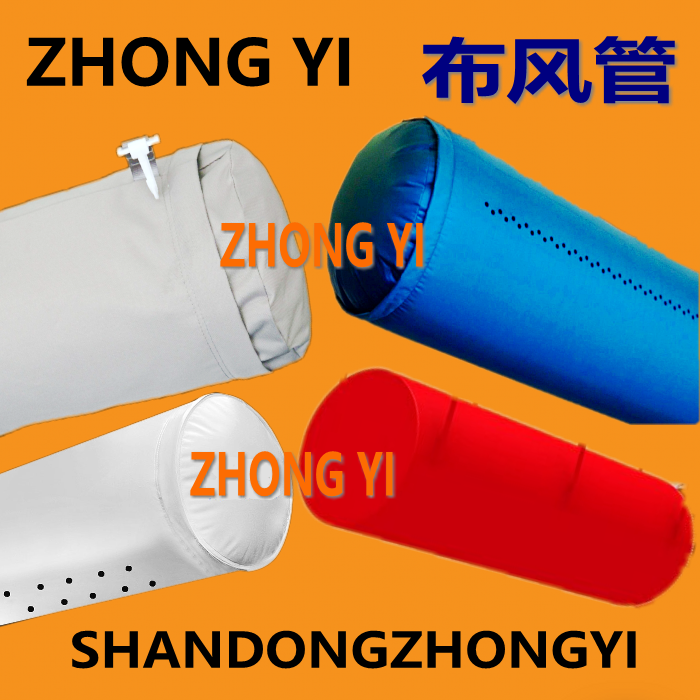 纖維布袋風管_阻燃纖維織物布袋通風管_布風管_布風管批發...