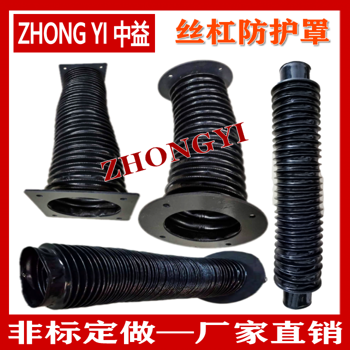 絲杠防護罩_滾珠絲杠防塵罩